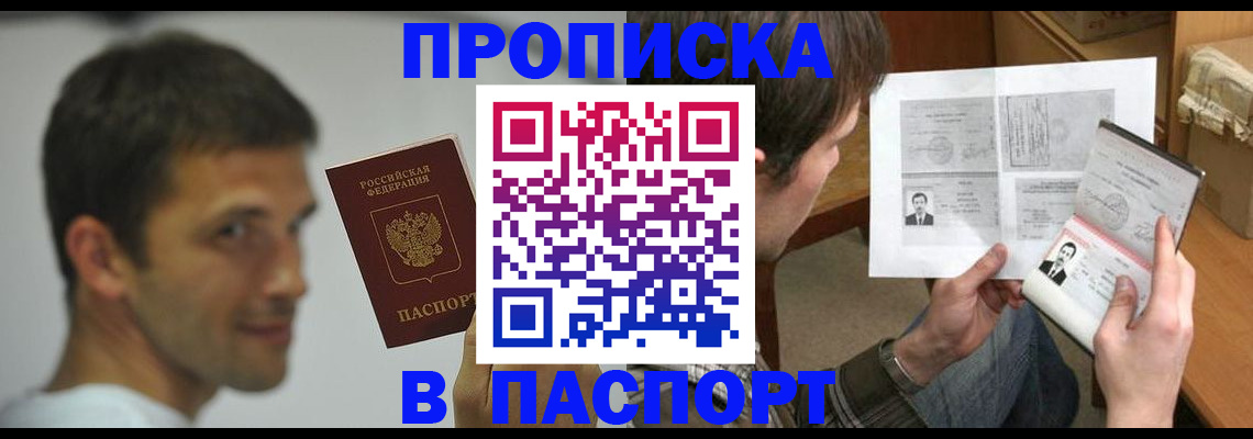 временная регистрация надежно в Выборге