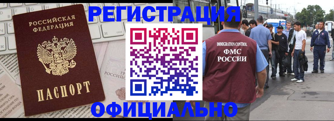 прописка гарантия в Выборге