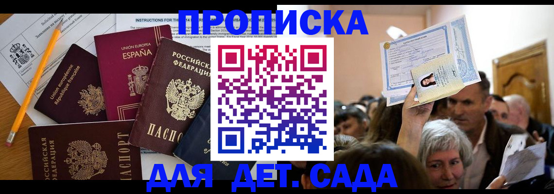 временная регистрация купить в Выборге